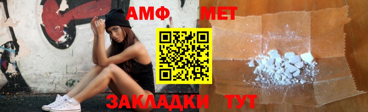 Златоуст  Амфетамин VHQ  АМФ  АМФ  Вход с VPN 