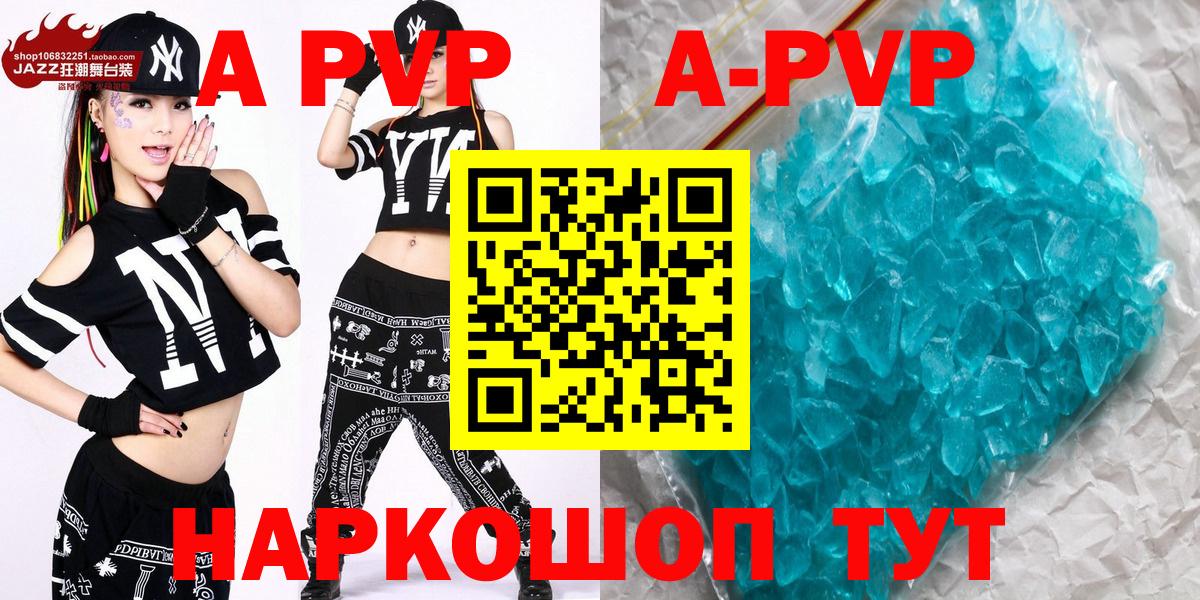 APVP Соль  Вход с VPN  Alfa_PVP Crystall  Златоуст  Альфа ПВП Crystall 