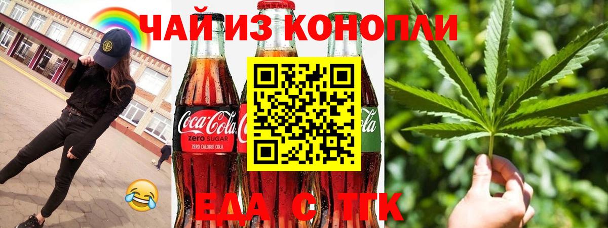Златоуст  Печенье с ТГК марихуана  Вход с VPN 
