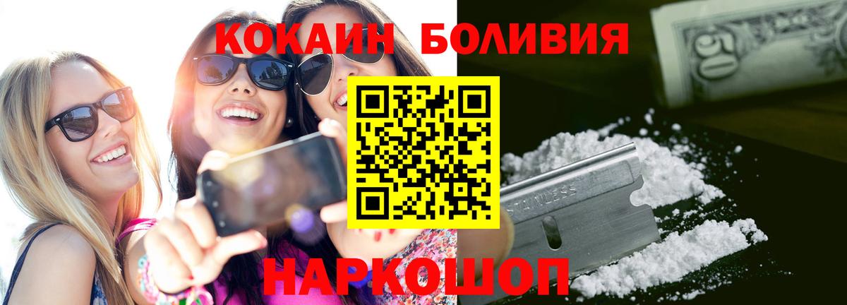 COCAIN VHQ Златоуст