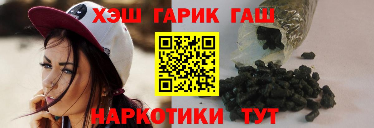 Гашиш Златоуст