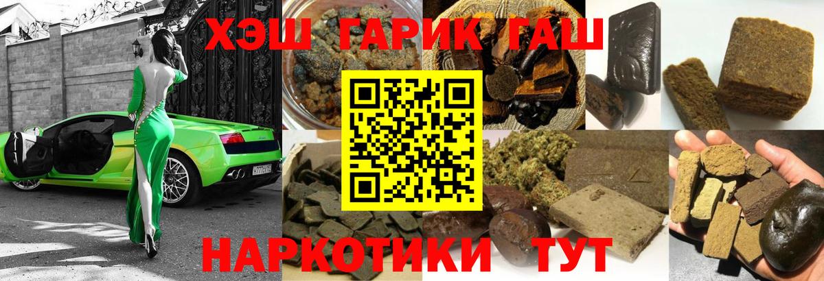 ГАШ VHQ Златоуст