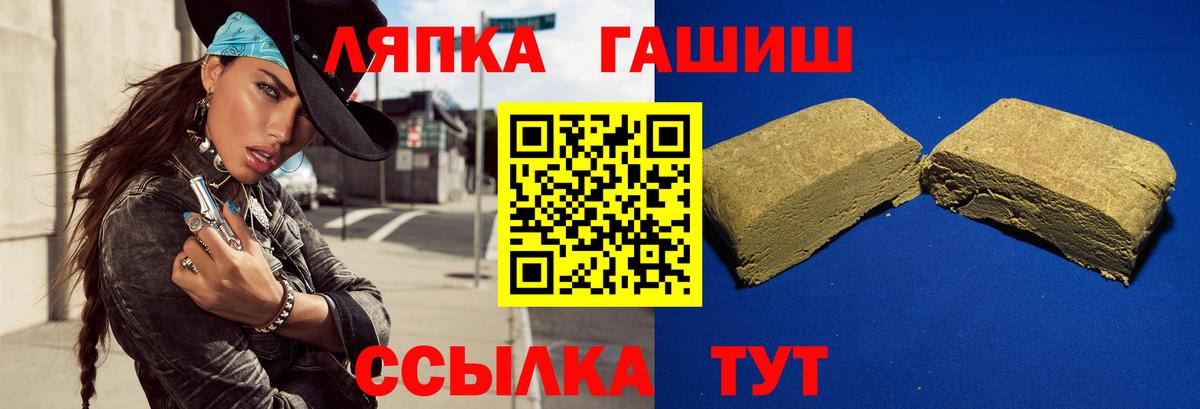 ГАШИШ индика сатива  ГАШИШ хэш  ГАШ  Златоуст  Вход с VPN 
