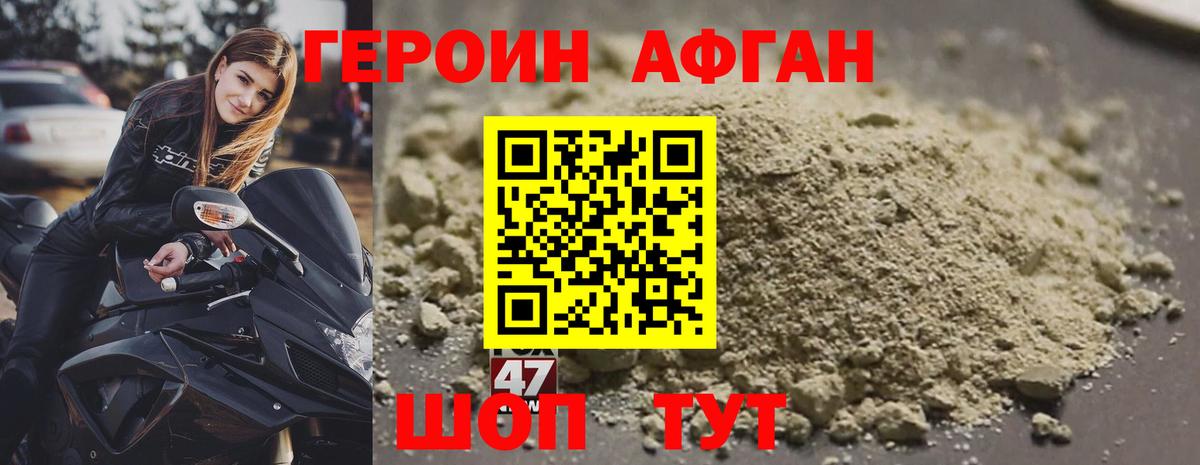 Златоуст  ГЕРОИН Афган  Вход с VPN 