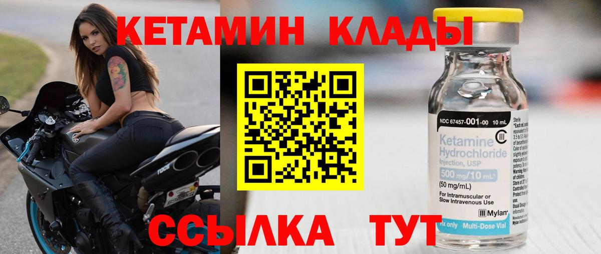 Златоуст  КЕТАМИН ketamine  Вход с VPN  КЕТАМИН ketamine 