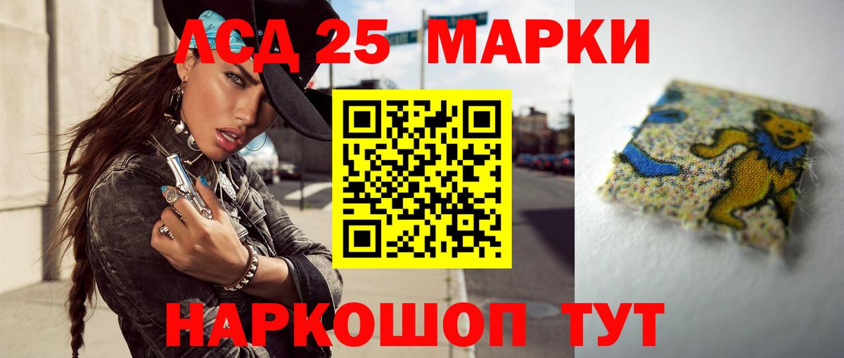 ЛСД экстази ecstasy  LSD-25 экстази  Златоуст  Вход с VPN  Лсд 25 экстази кислота 