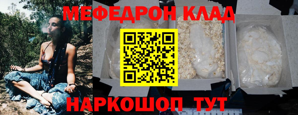 Златоуст  Меф VHQ  закладки  Вход с VPN  Мефедрон мука  МЯУ-МЯУ  МЕФ 