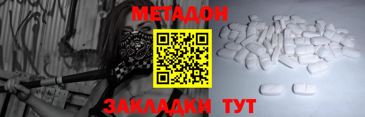 Метадон белоснежный  ОМГ ОМГ сайт  Златоуст  Вход с VPN 