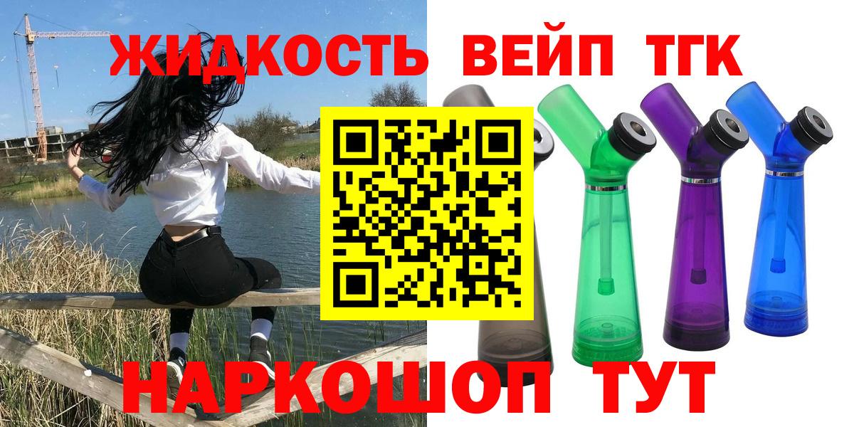 ТГК THC oil  ТГК гашишное масло  Златоуст  Вход с VPN 